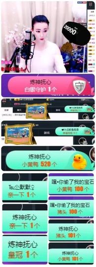 ♛甜甜主播照片