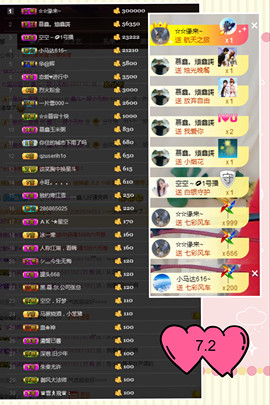 鑫儿～主播照片