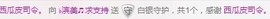 冰美感恩有你主播照片