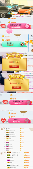 ✨我白.77411✨主播照片