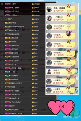 鑫儿～主播照片
