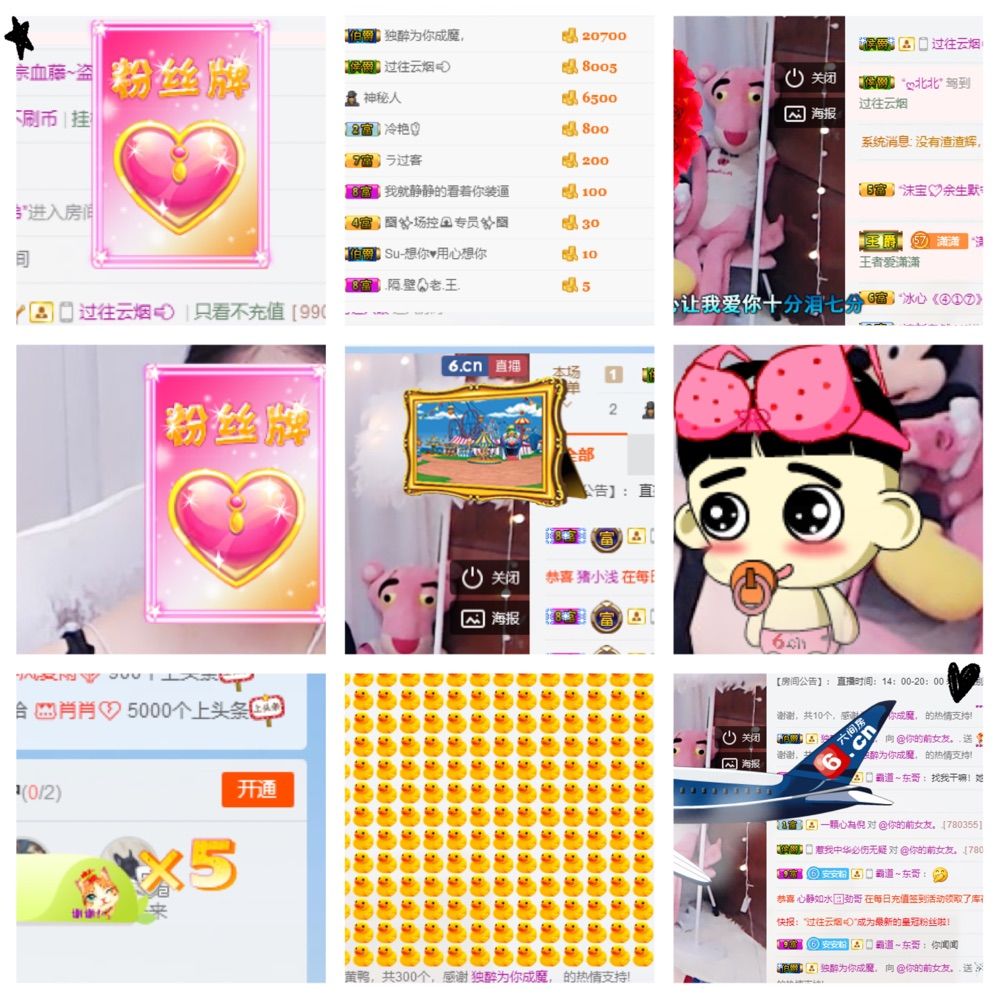丫頭難啊的主播照片