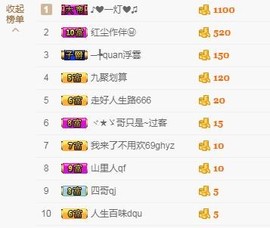 岚☆若冰♂主播照片