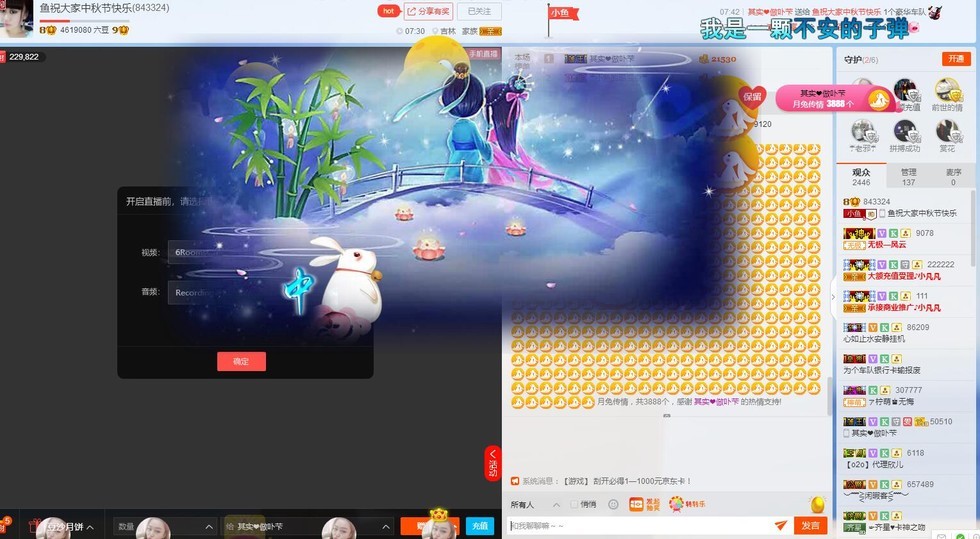 世界公民2020的主播照片