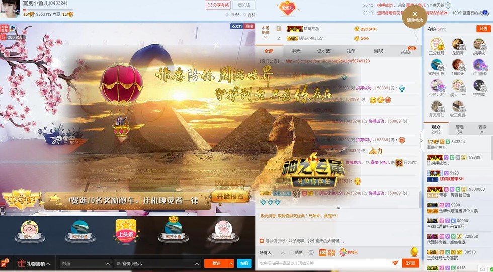 世界公民2020的主播照片