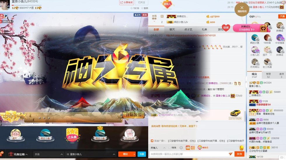 世界公民2020的主播照片