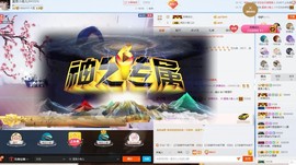 世界公民2020主播照片