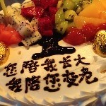 愿意等你：～海报