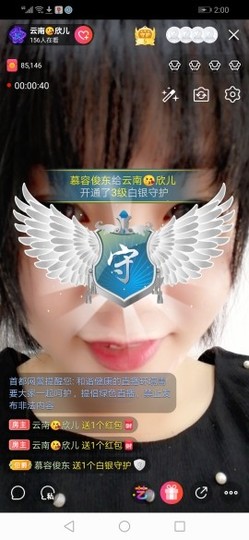 云南🐥欣儿主播照片