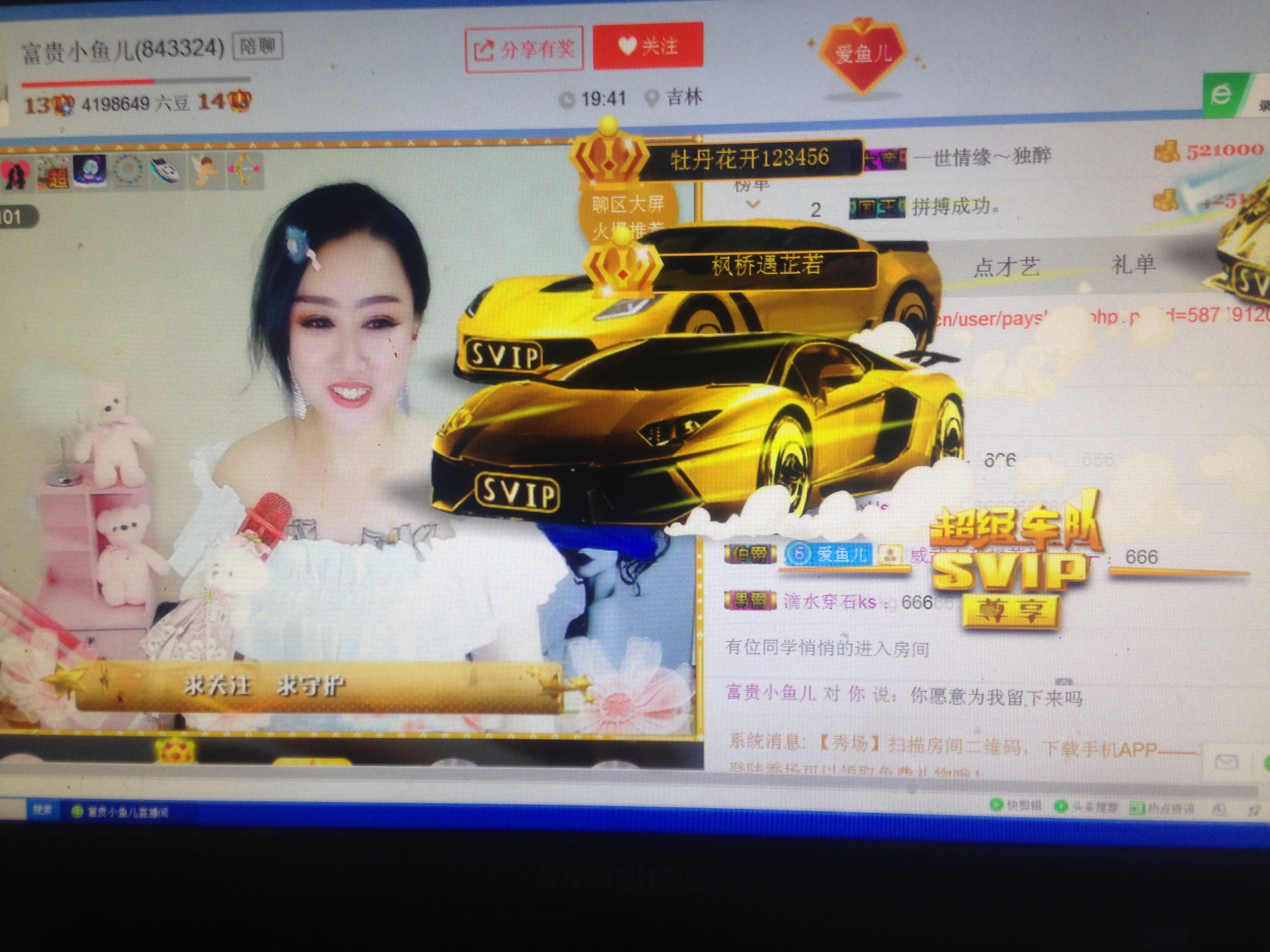 世界公民2020的主播照片