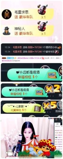 ♛甜甜主播照片