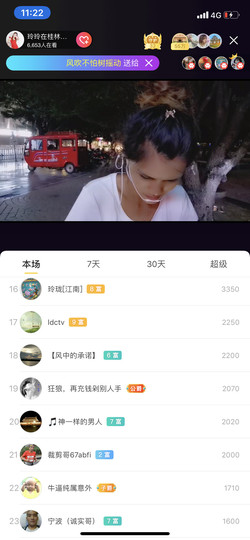 广西玲玲🌻主播照片