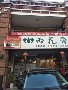 自由搏击蘌主播照片