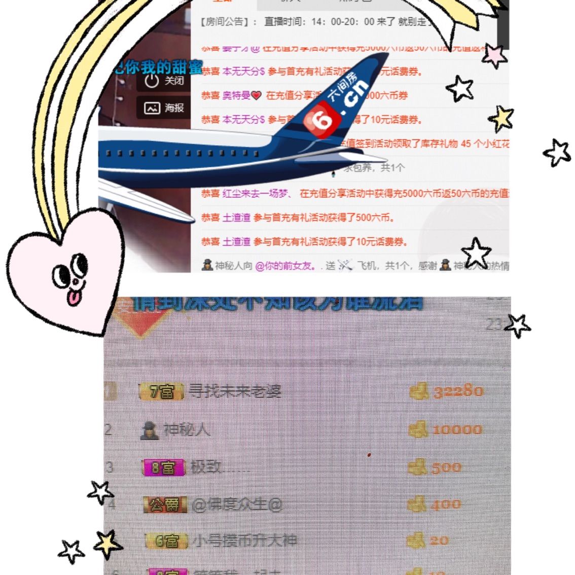 丫頭難啊的主播照片