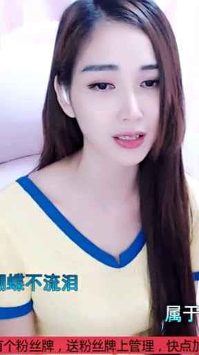 蝴蝶不流泪