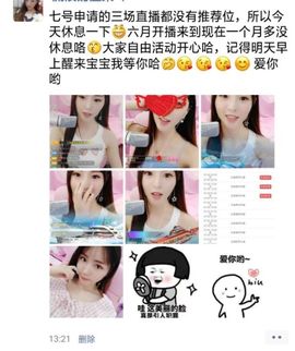 请收索18500房间主播照片