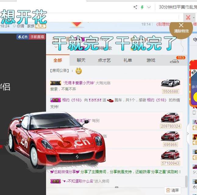💘冰儿💘的主播照片