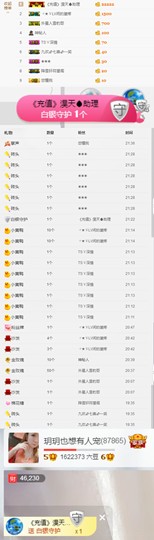 玥玥全6最拉主播照片