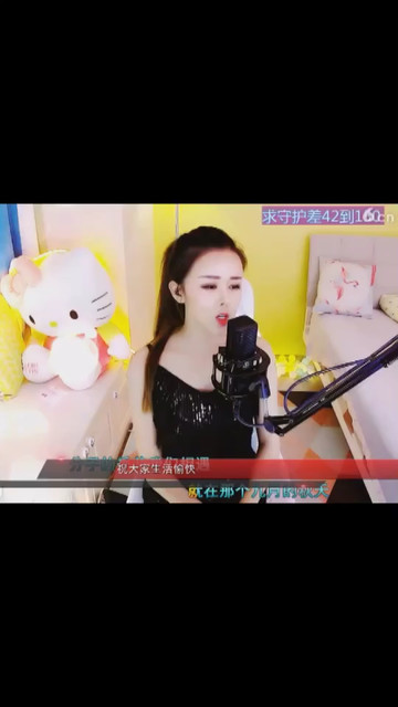 珍爱