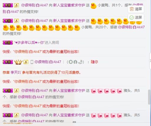 醬紫求守護的主播照片