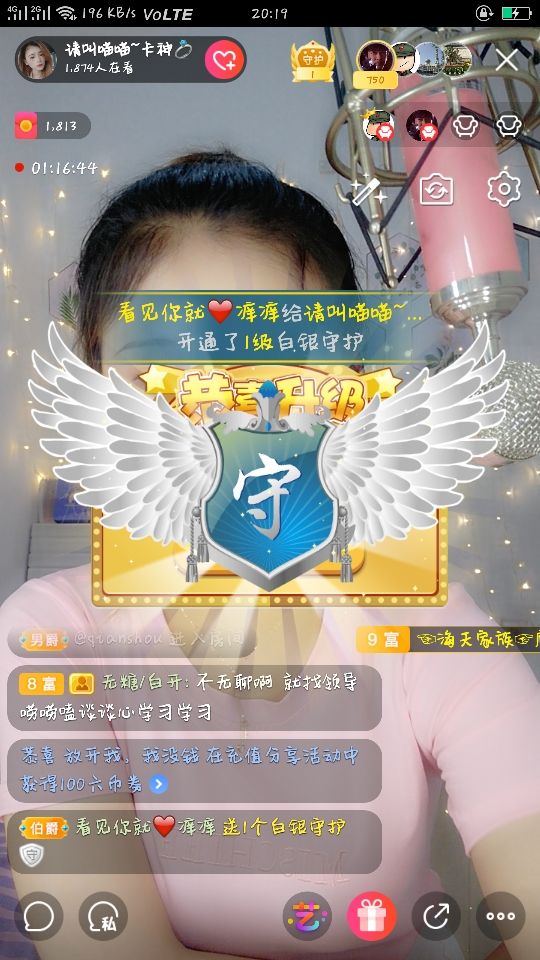 请叫喵喵~卡神💍的主播照片