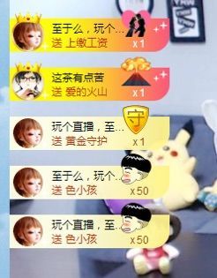 倩倩子。主播照片