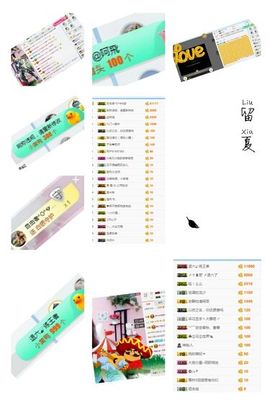 休🎈主播照片