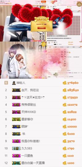 江湖再见，退主播照片