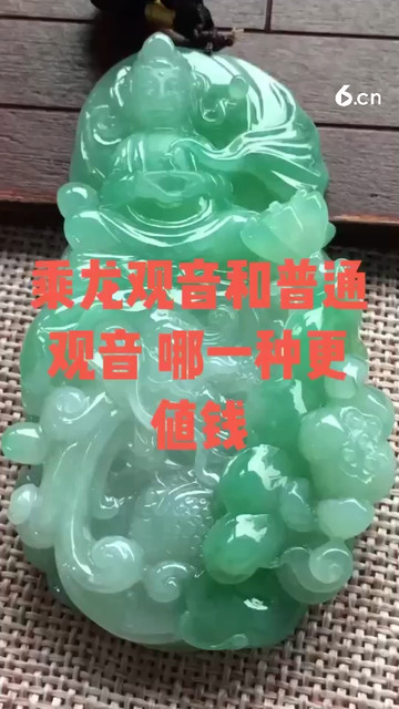乘龙观音和普通观音哪一种更值