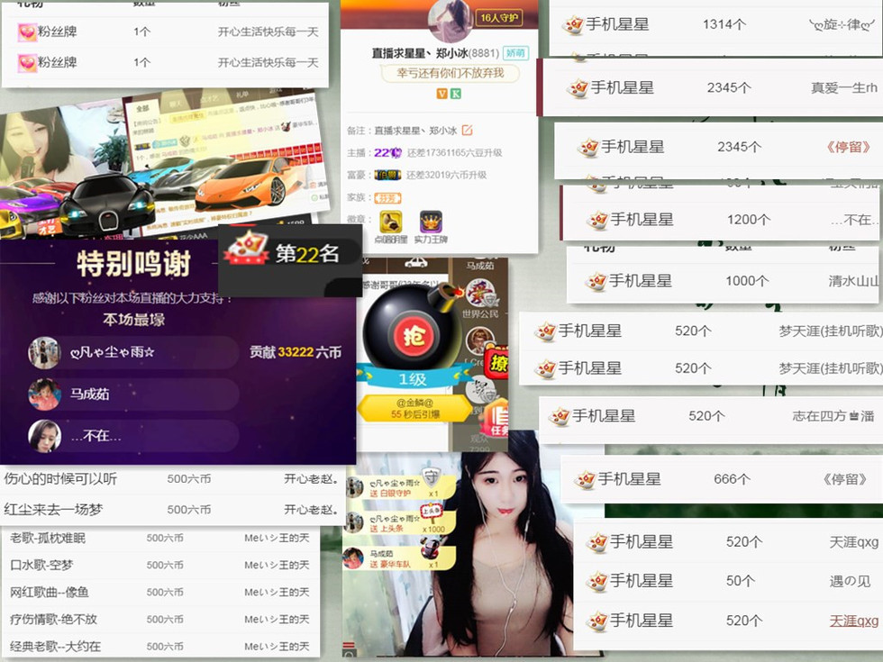 世界公民2020的主播照片