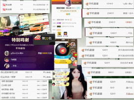 世界公民2020主播照片