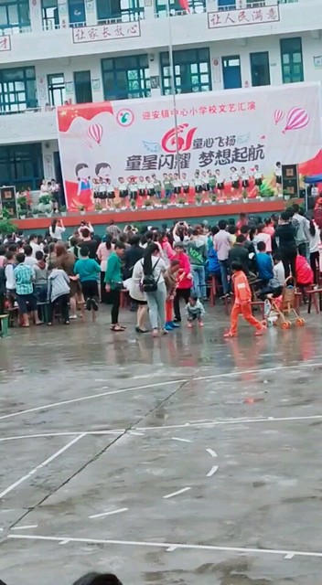 迎安中心小学校文艺汇演