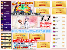 ╰❥℡冰雪每天40首主播照片