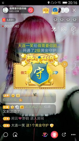 小多肉微微主播照片