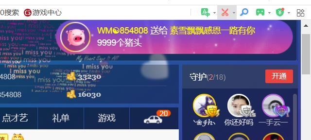 素雪小幸运的图片