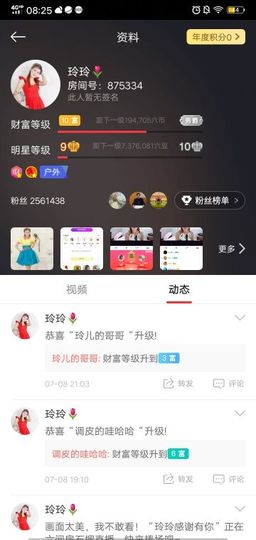 广西玲玲🌻主播照片