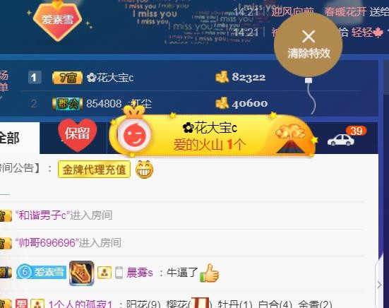 素雪小幸运的图片