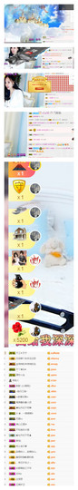 小艾回湖北不定时播主播照片