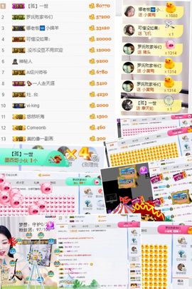 思思👑主播照片