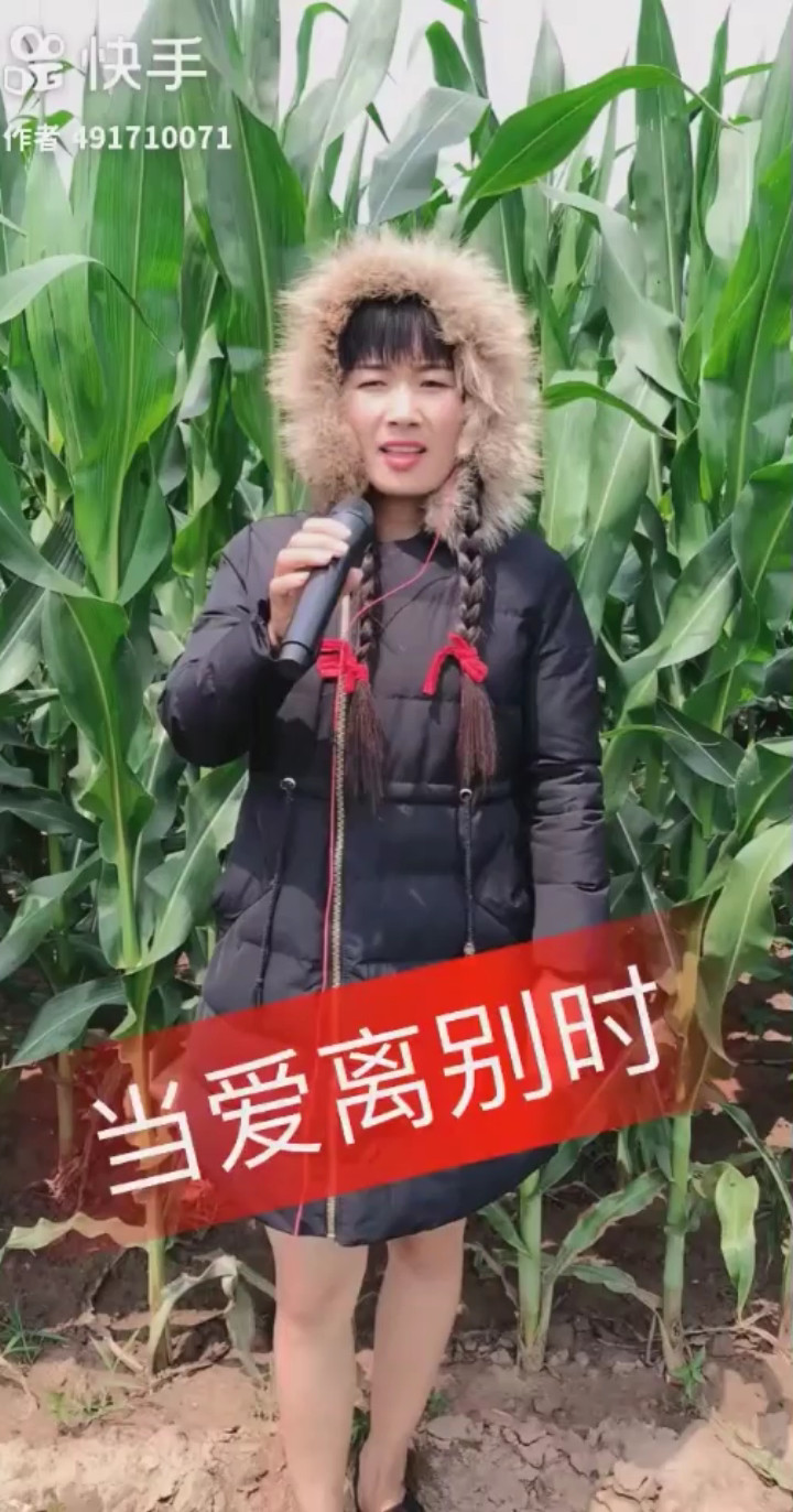 当爱离别时