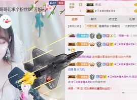 小美悠吖主播照片