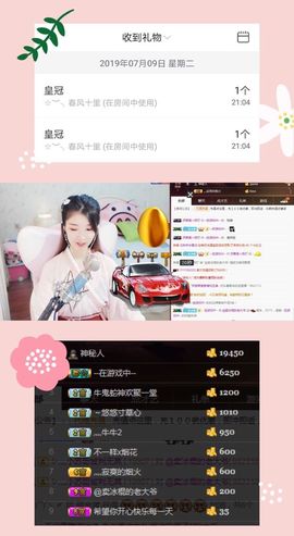 💰冰雪奇缘💰主播照片