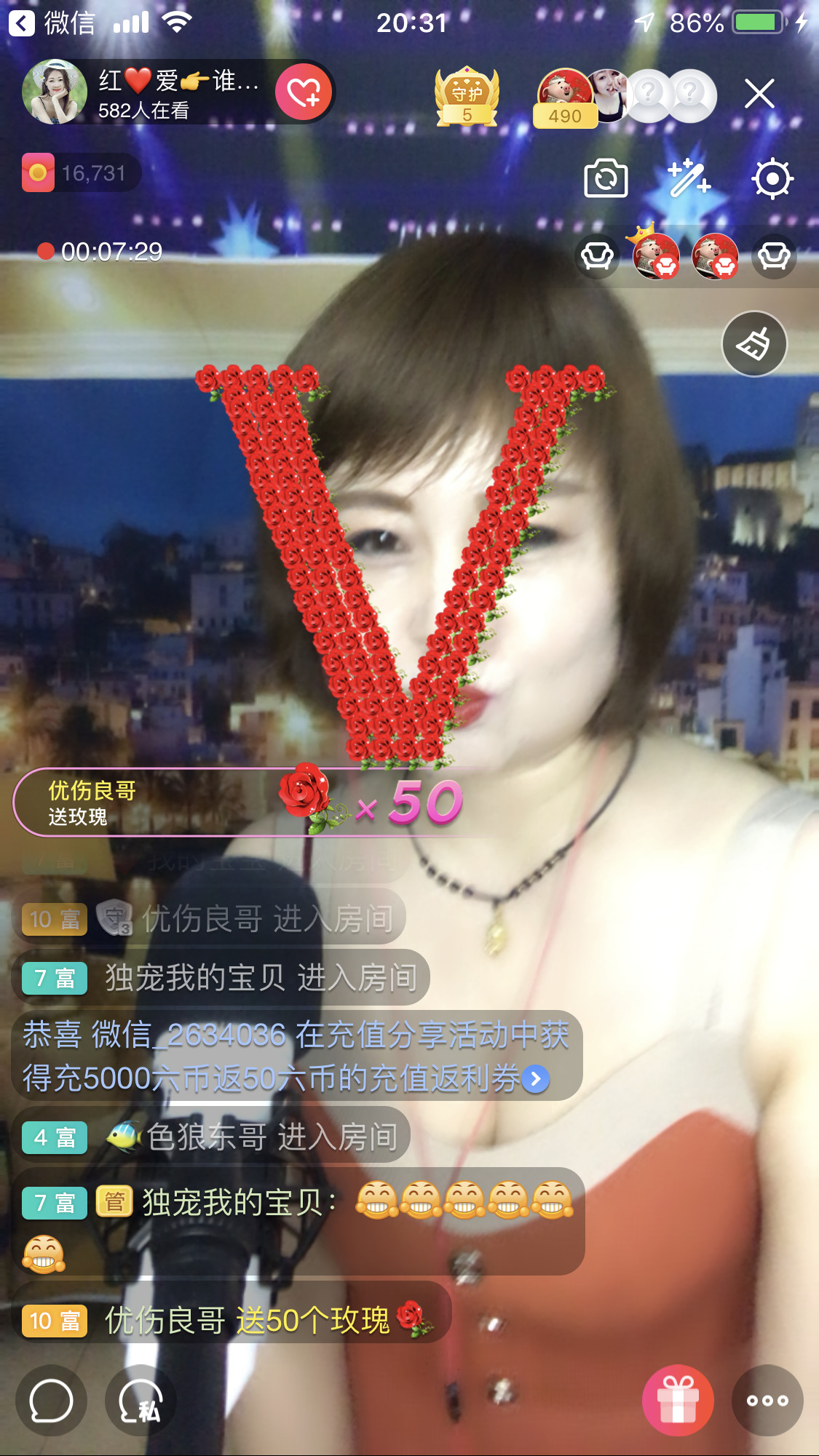 红爱💗谁能懂我心的图片