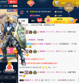 七丶师兄主播照片