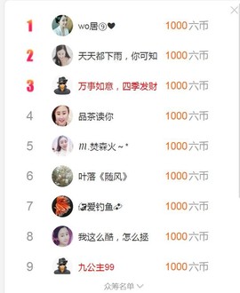 九公主99主播照片