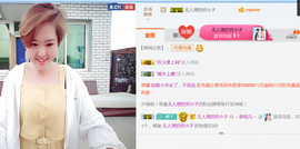 随缘小妞儿主播照片