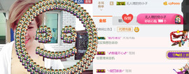 随缘小妞儿主播照片