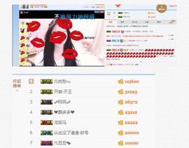 开朗！主播照片