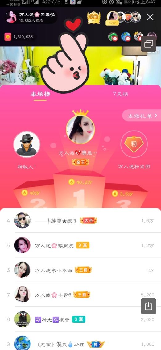 万人迷🌸新人主播照片
