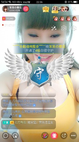 梦❤️欣主播照片